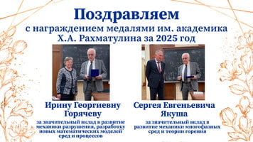 ����������� � ������������ �������� ��.&nbsp;��������� �.�.&nbsp;����������� �� 2025&nbsp;���