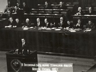 На VI Всесоюзном съезде научно-технических обществ (1983 г.)